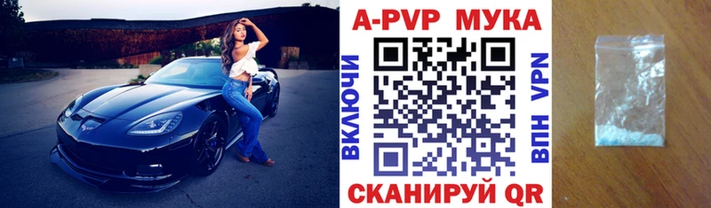 что такое   Приморск  Alpha PVP Соль 