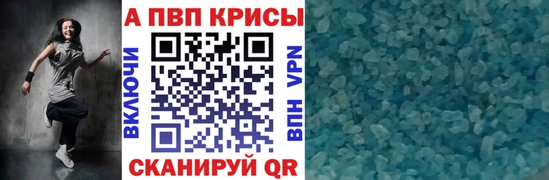 Alfa_PVP Crystall Приморск