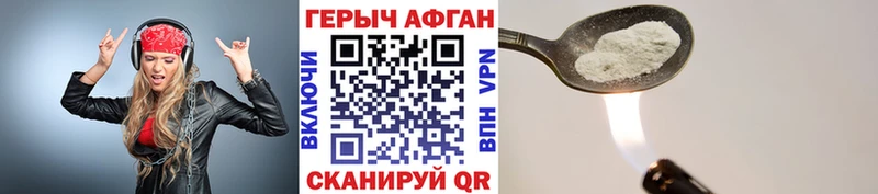 Героин хмурый  наркошоп  Приморск 