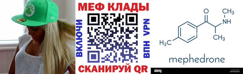 Мефедрон mephedrone  дарнет шоп  Приморск 
